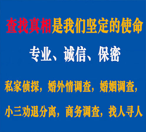 关于法库证行调查事务所